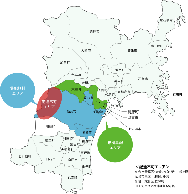 集配可能エリアマップ