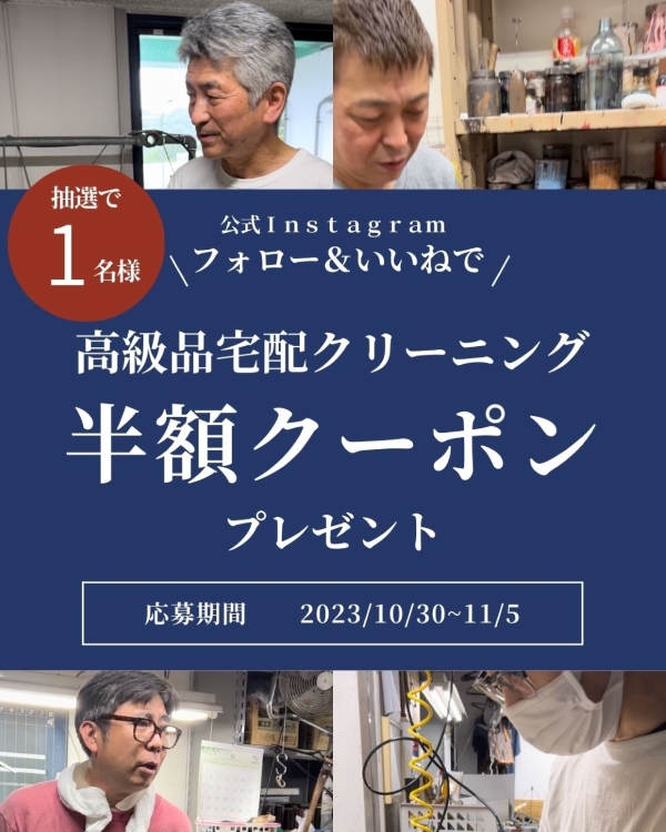 仙台の宅配クリーニングタカノでは訪問・集配が無料｜お知らせ